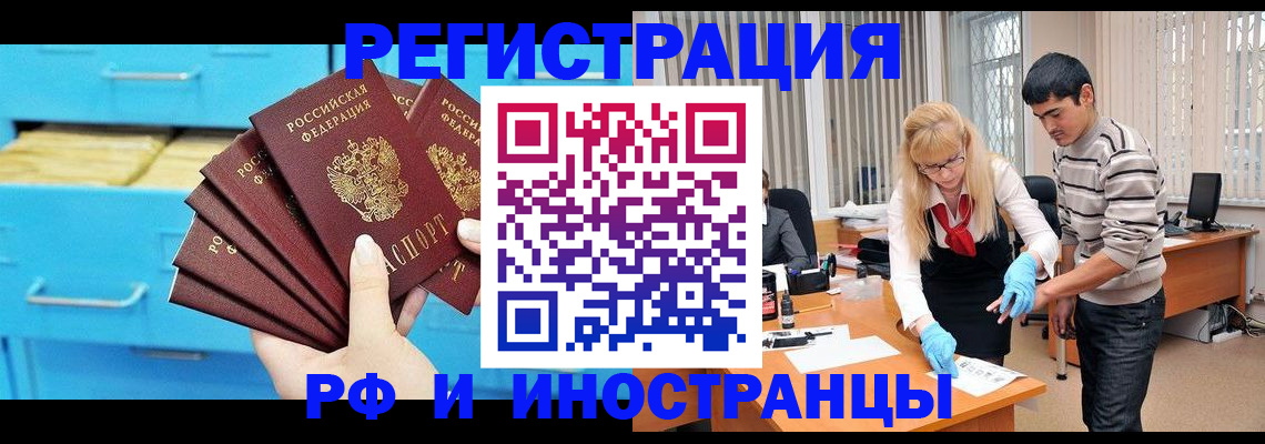 временная регистрация надежно в Шатуре