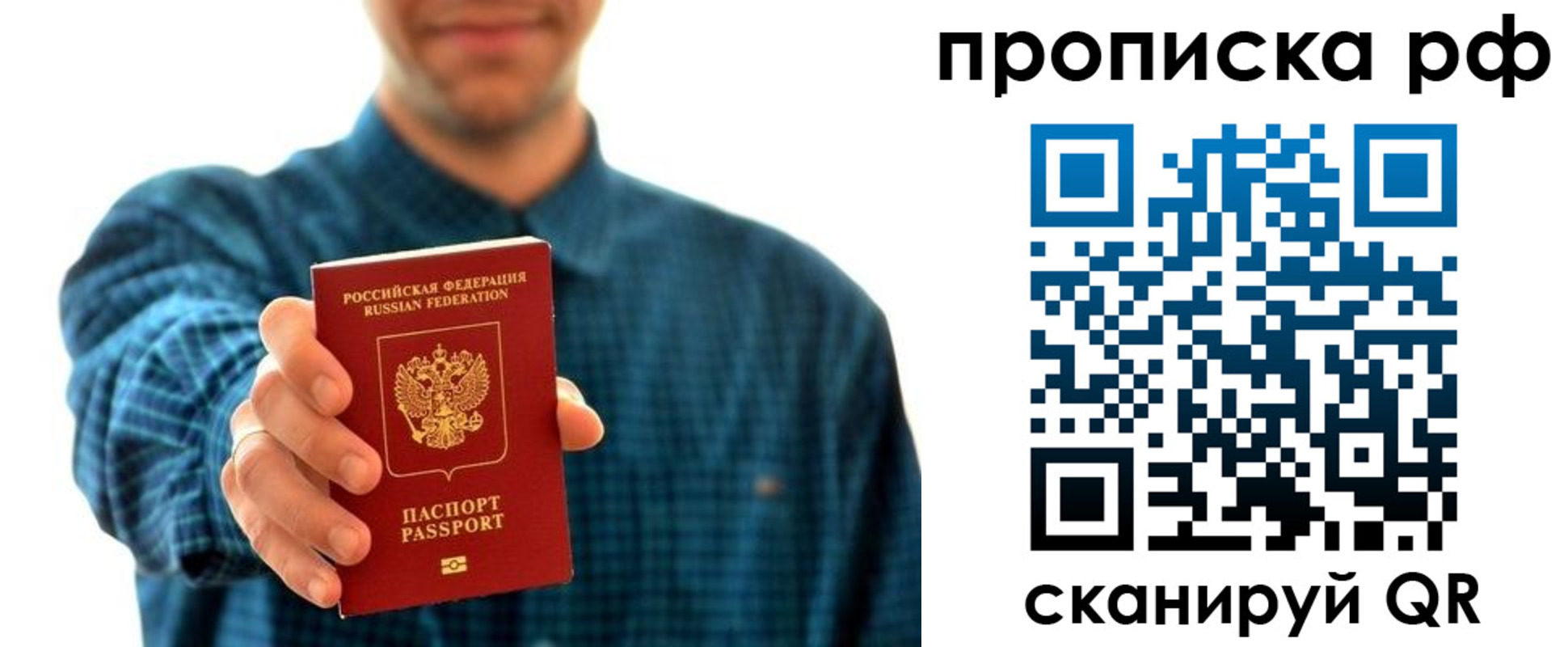 прописка гарантия в Шатуре