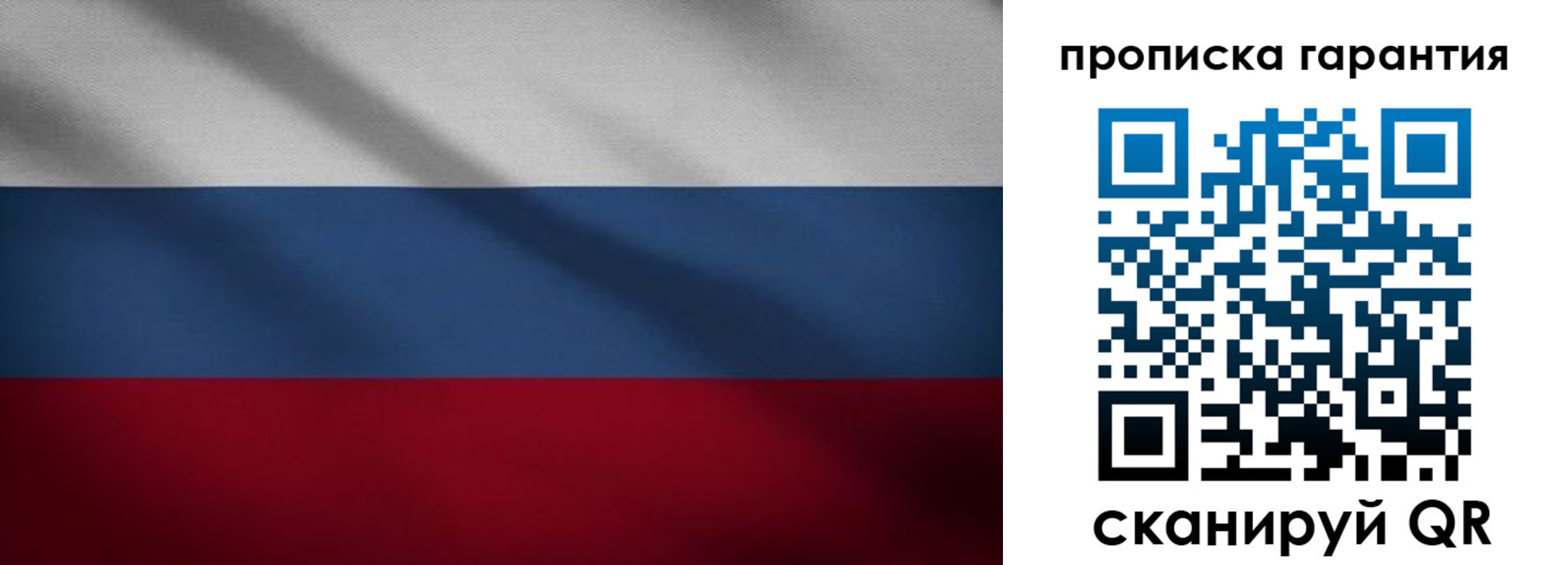 временная прописка в Шатуре
