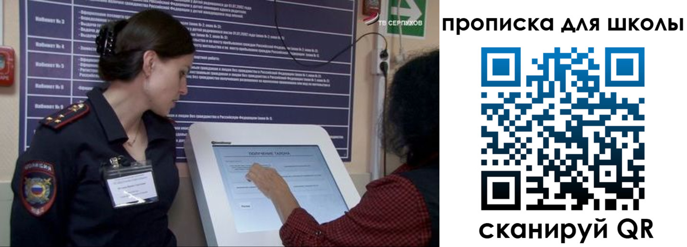 прописка для кредита в Шатуре