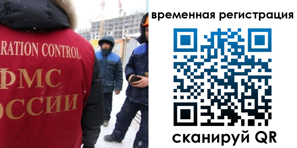 прописка законно в Шатуре