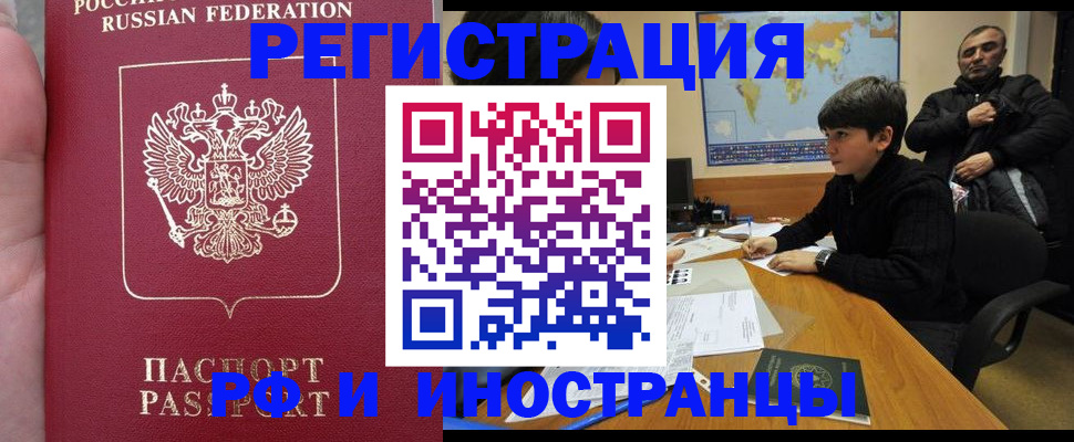 временная регистрация поиск в Шатуре