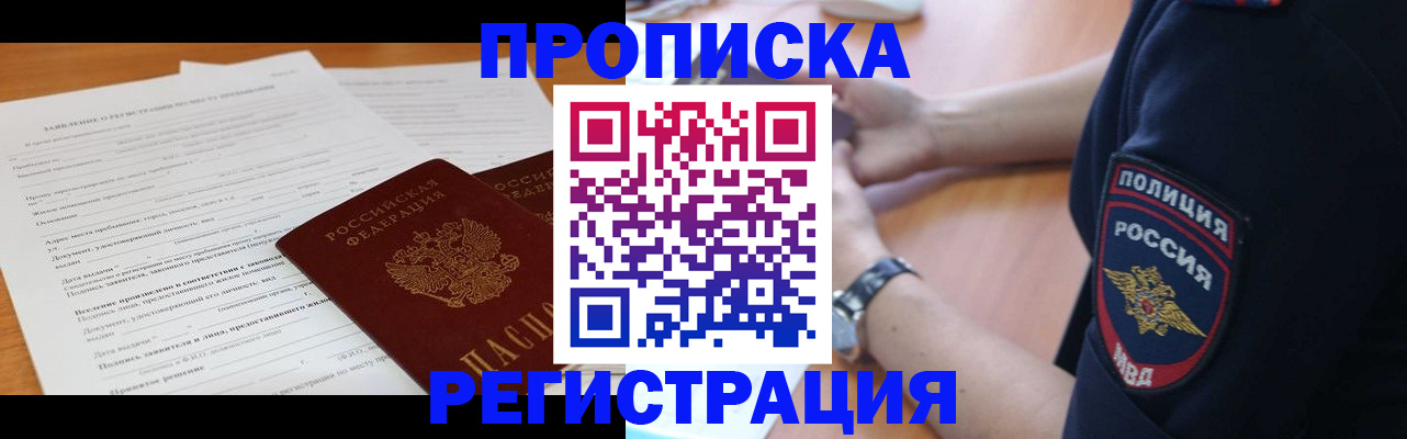 временная регистрация госуслуги в Шатуре