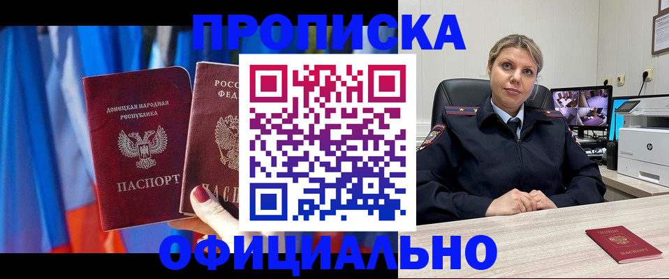 прописка от собственника в Шатуре