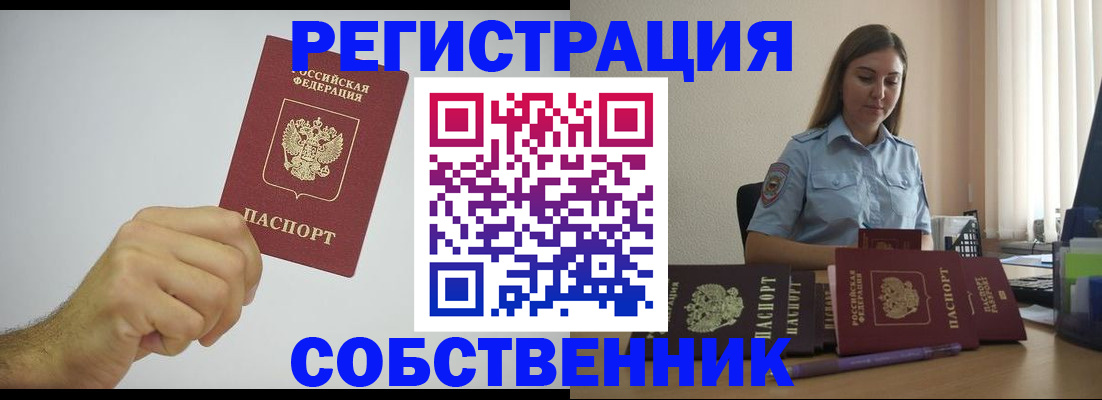 прописка регистрация в Шатуре