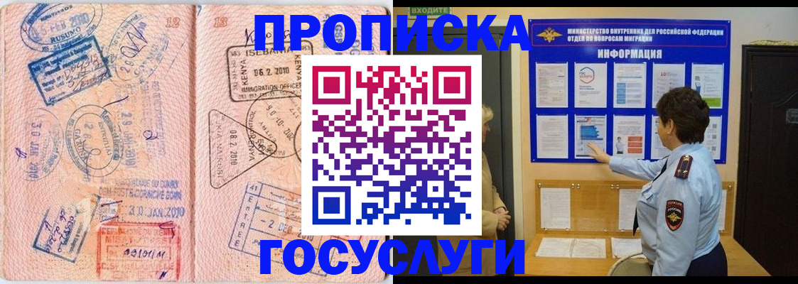 прописка паспорт в Шатуре