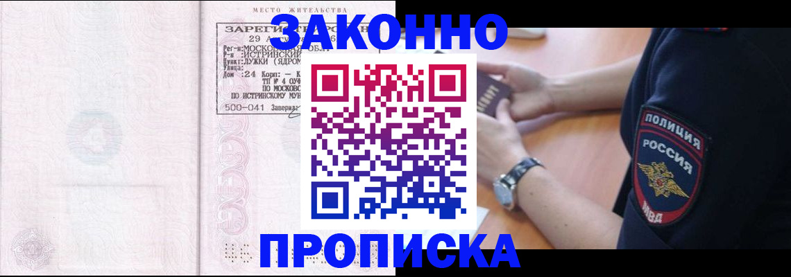 временная регистрация надежно в Шатуре